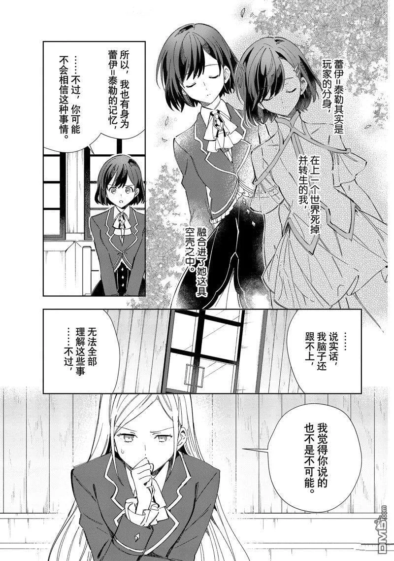第39话 第9页
