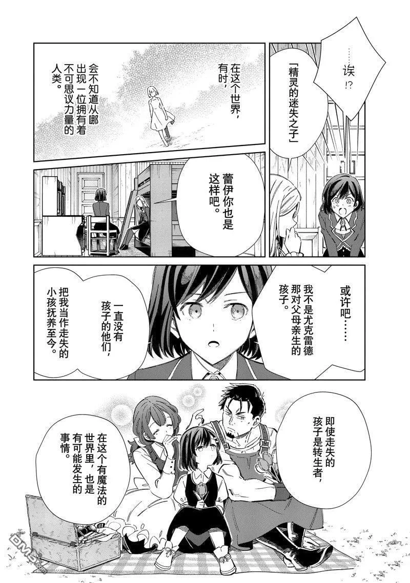 第39话 第10页