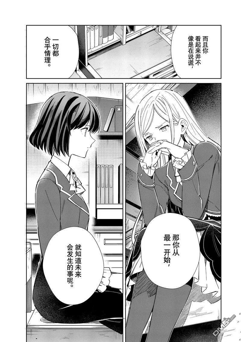 第39话 第11页