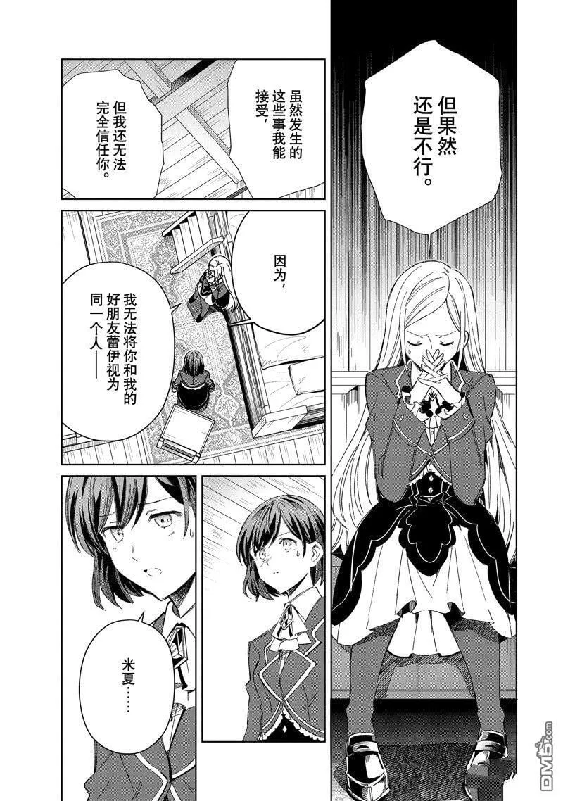 第39话 第13页