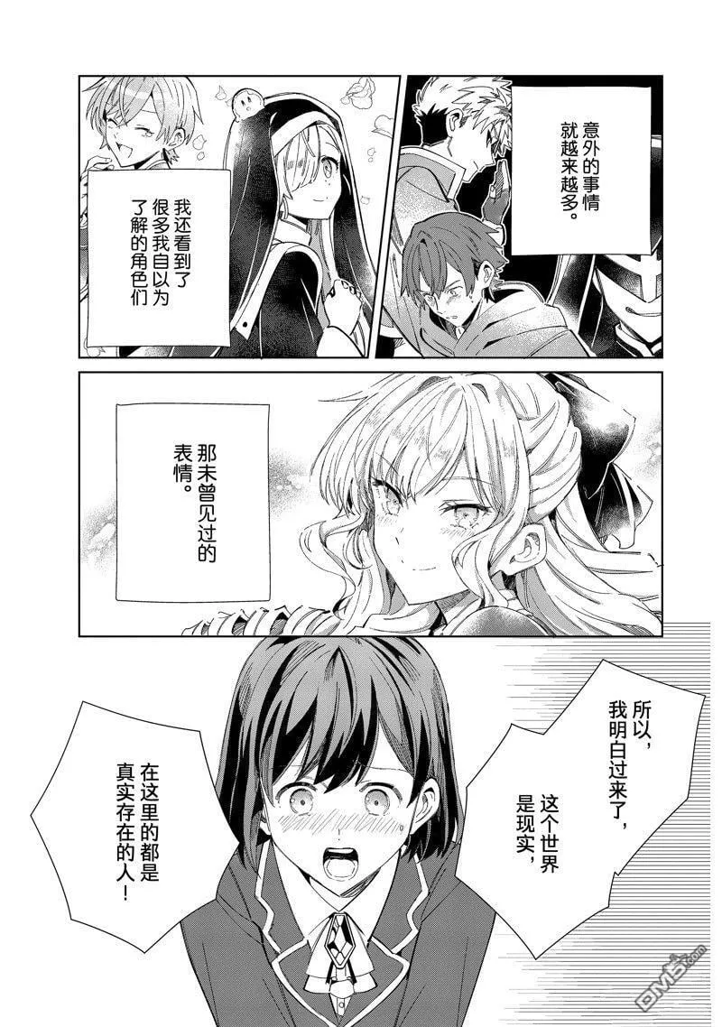 第39话 第15页