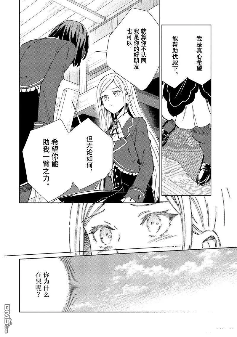 第39话 第16页