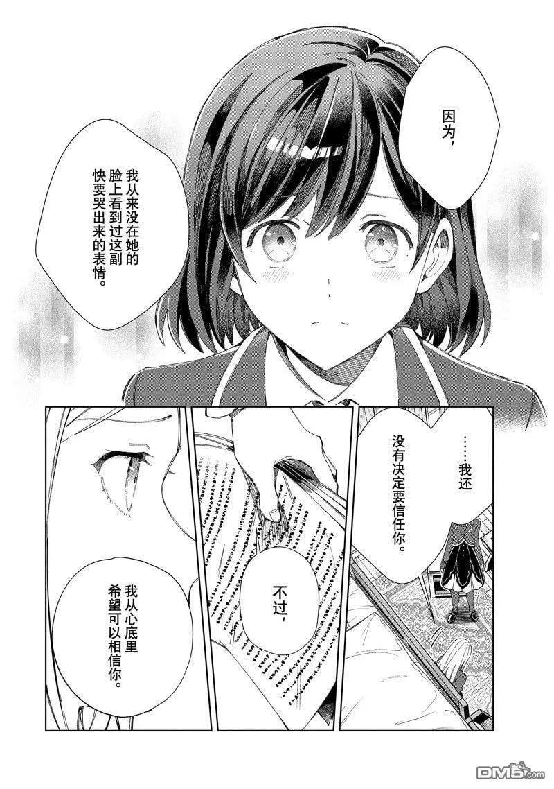 第39话 第18页