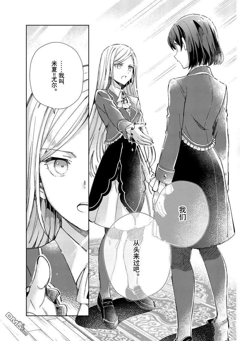 第39话 第19页