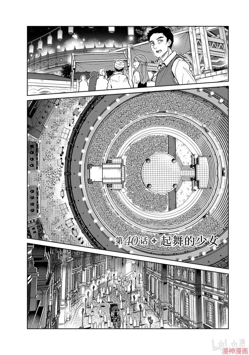 第39话 第21页