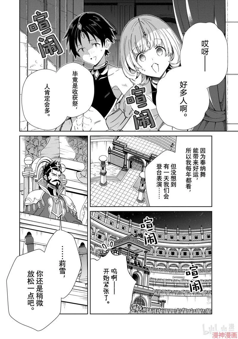 第39话 第22页