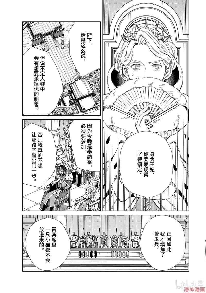 第40话 第3页