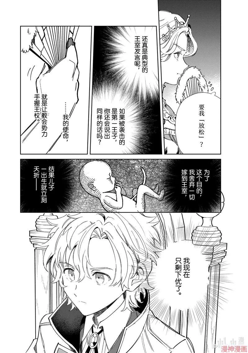 第40话 第4页