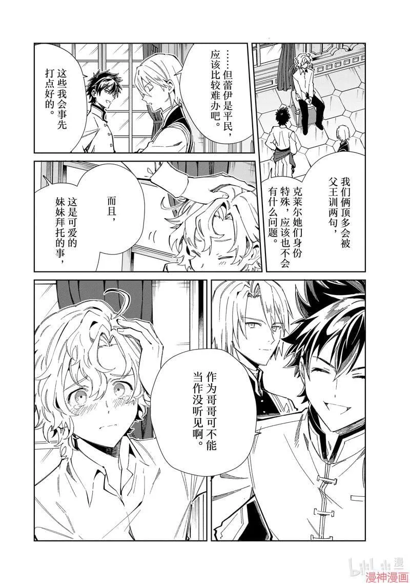 第40话 第6页