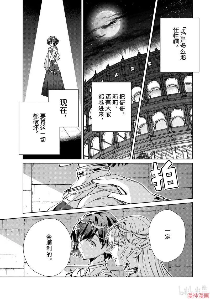 第40话 第7页