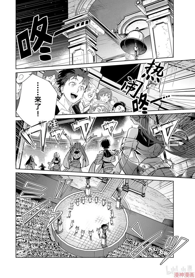 第40话 第8页