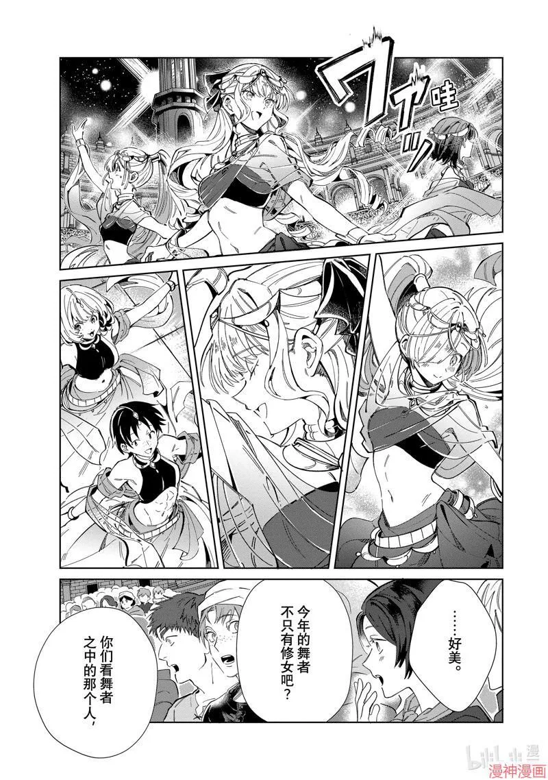 第40话 第9页