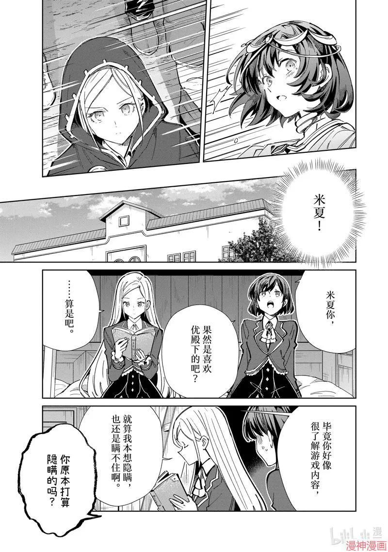 第40话 第11页