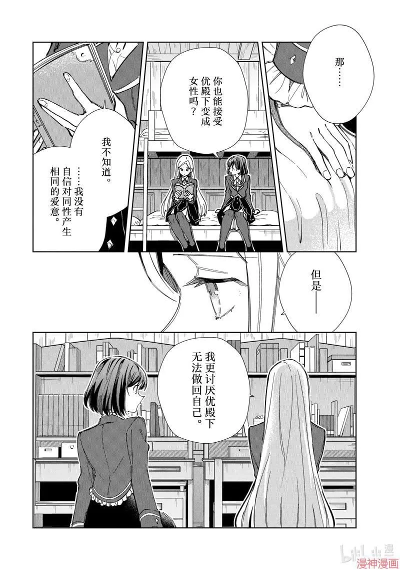 第40话 第12页