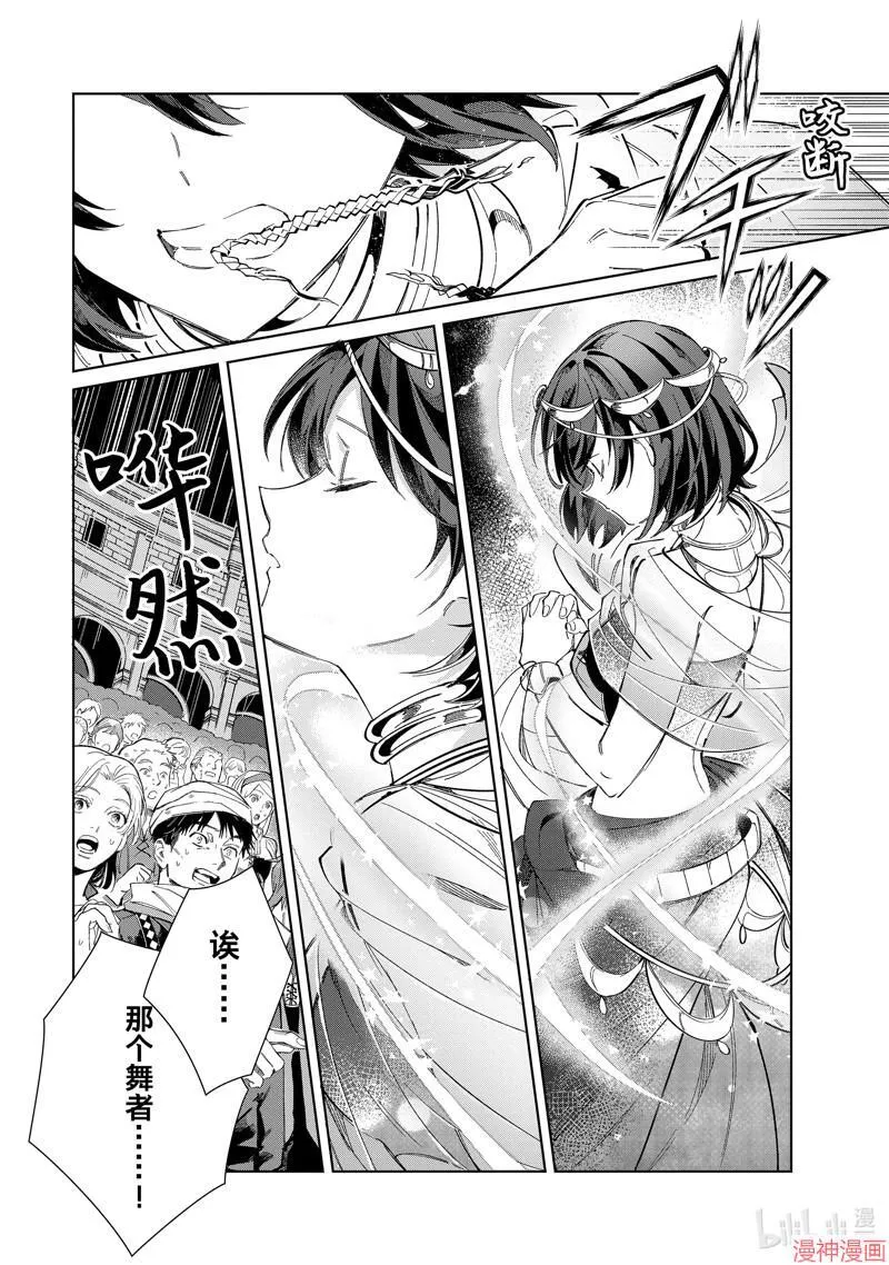 第40话 第14页