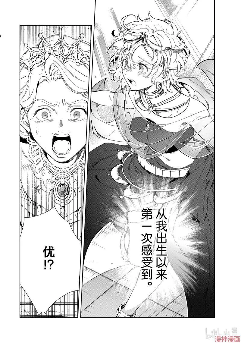 第40话 第16页