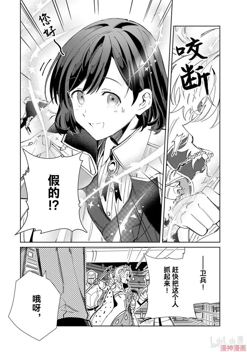 第40话 第18页