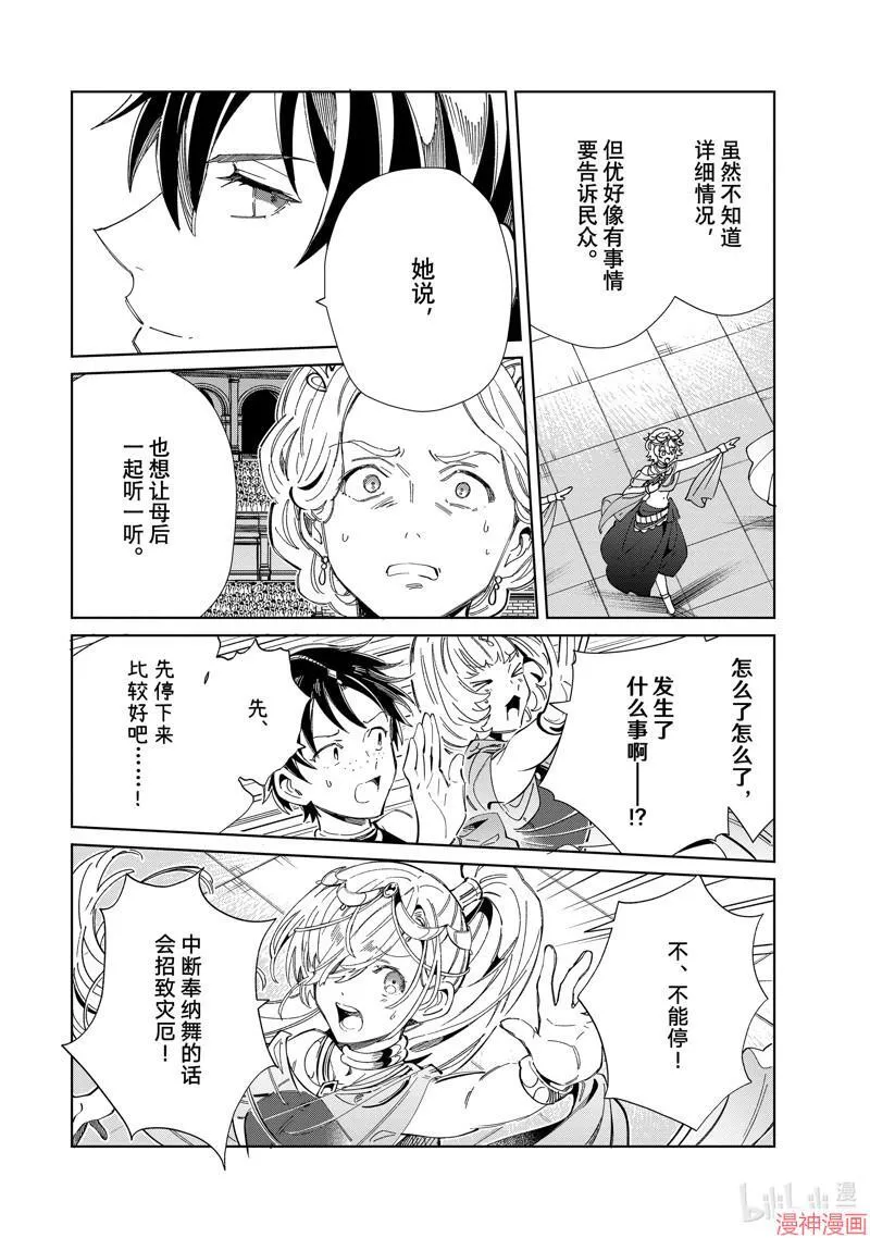 第40话 第20页