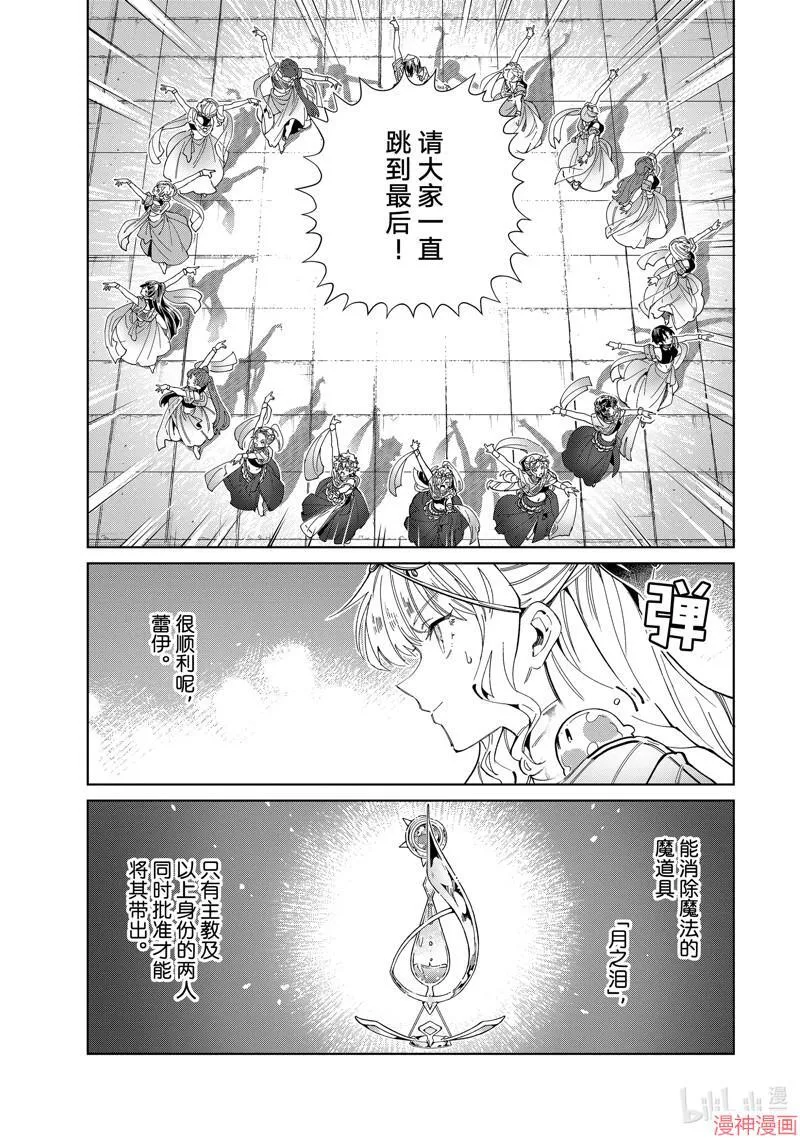 第40话 第21页