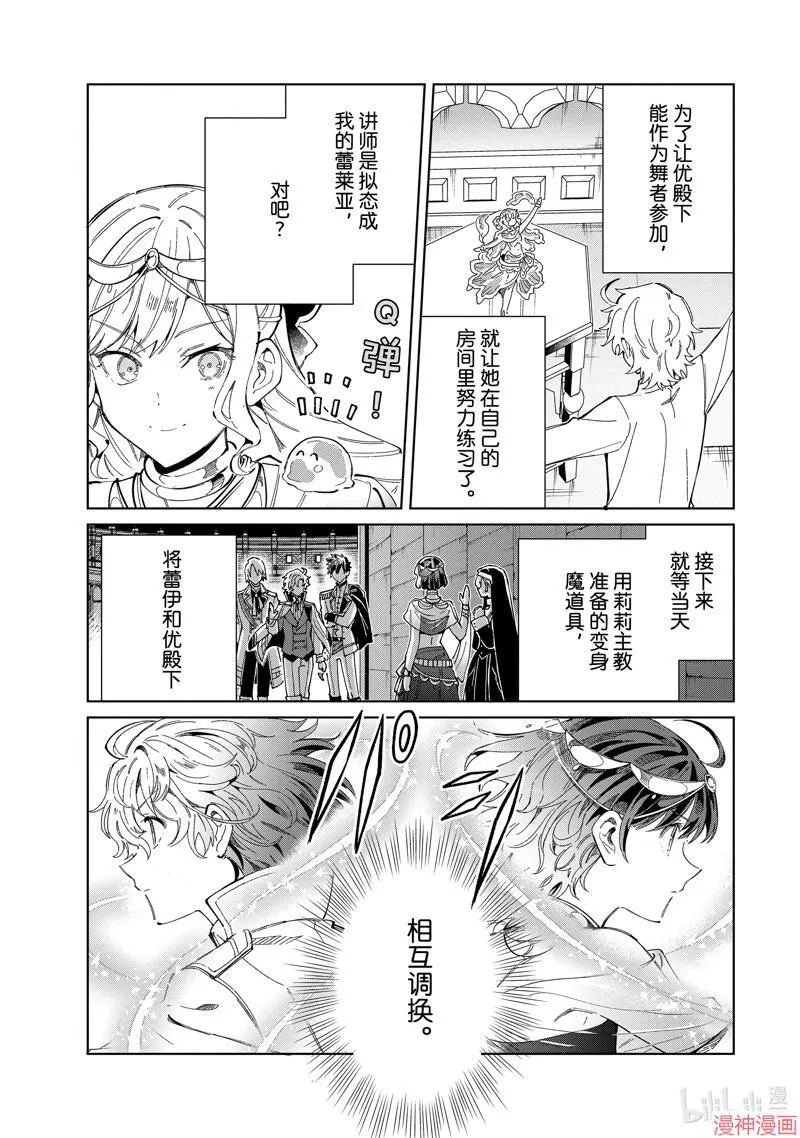 第40话 第23页