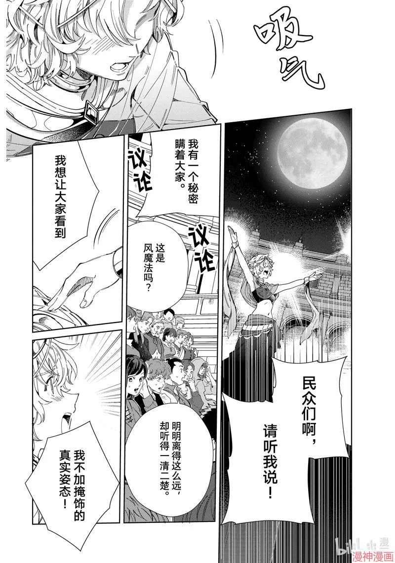 第40话 第26页