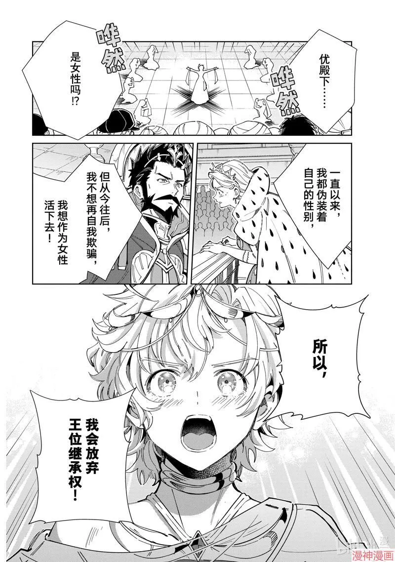 第40话 第28页