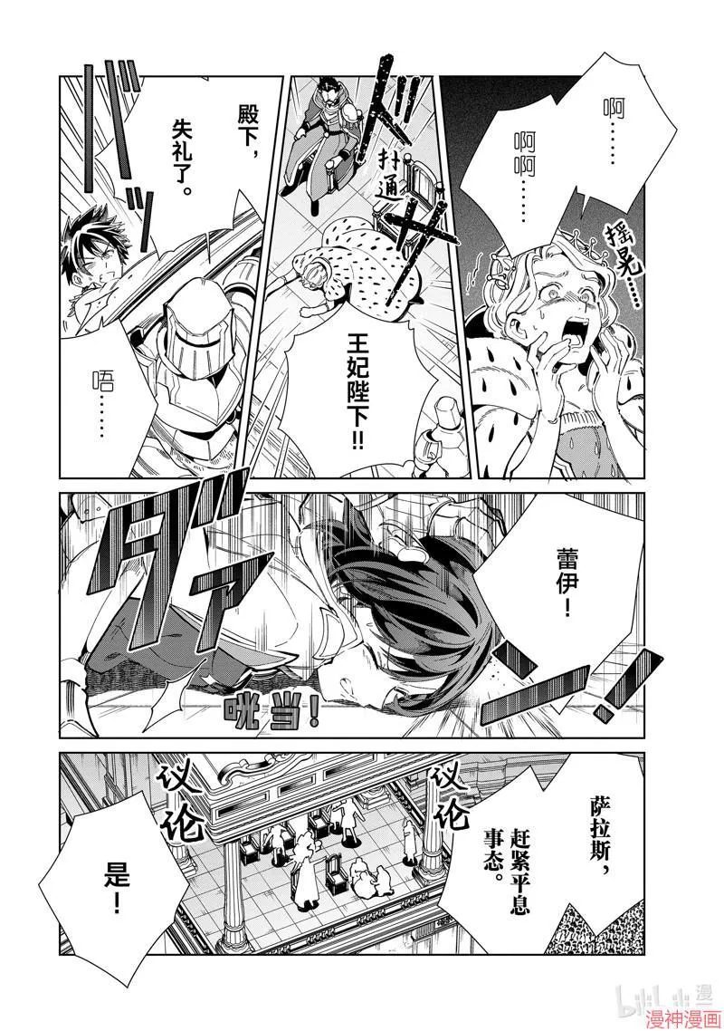 第40话 第30页