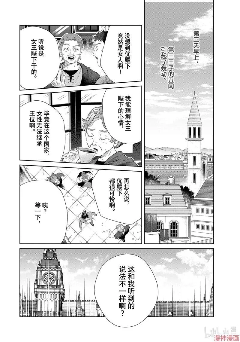 第40话 第32页