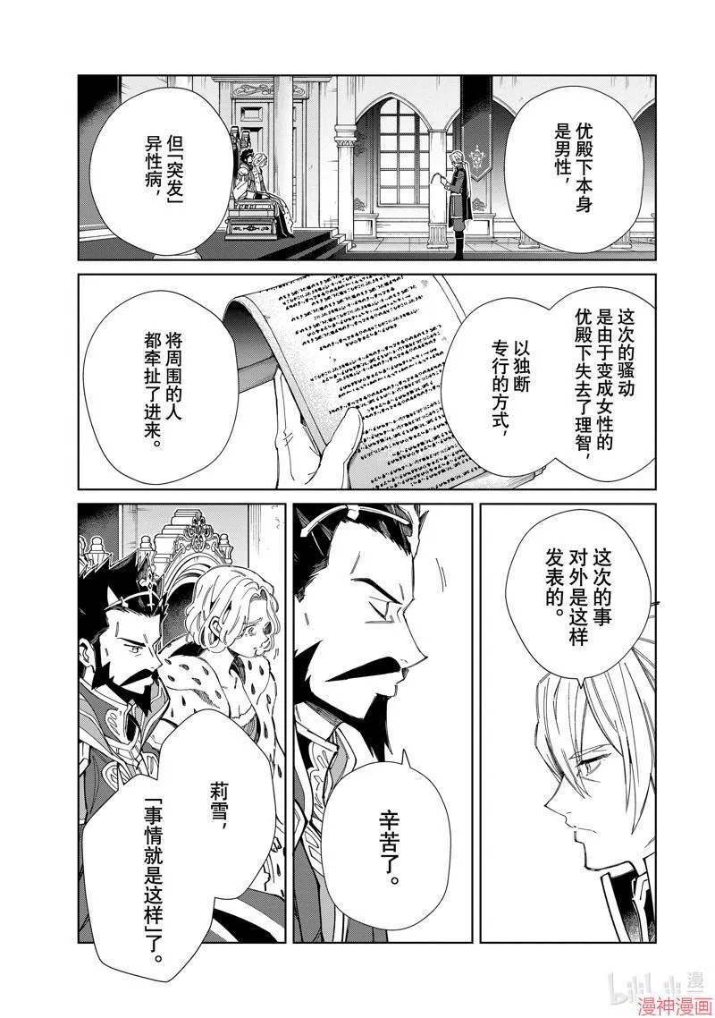 第40话 第33页