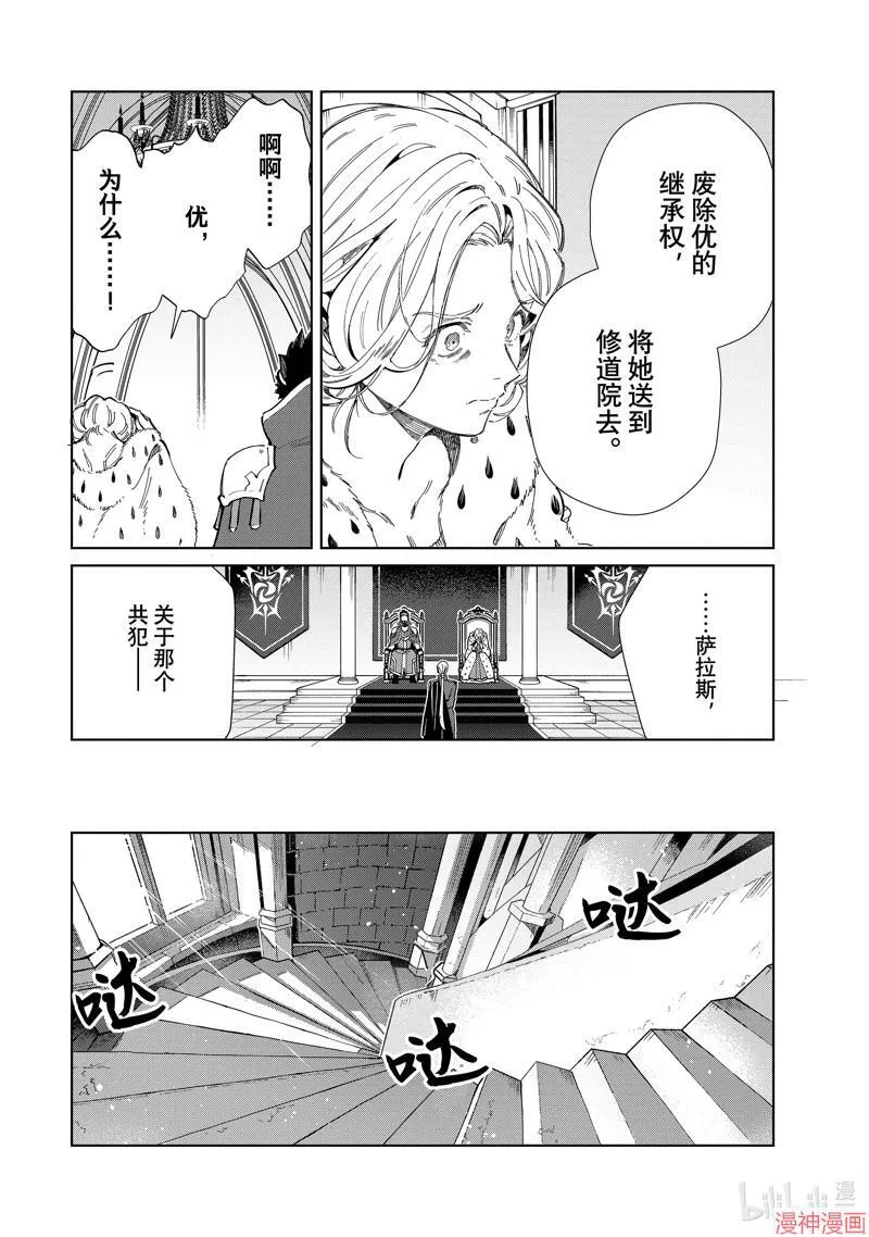 第40话 第34页