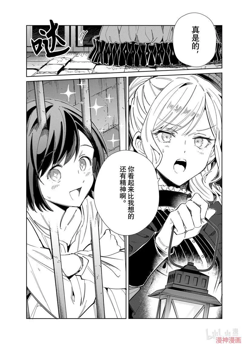 第40话 第35页