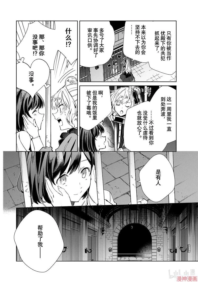第40话 第36页