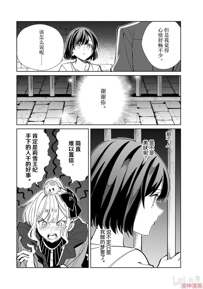 第40话 第38页