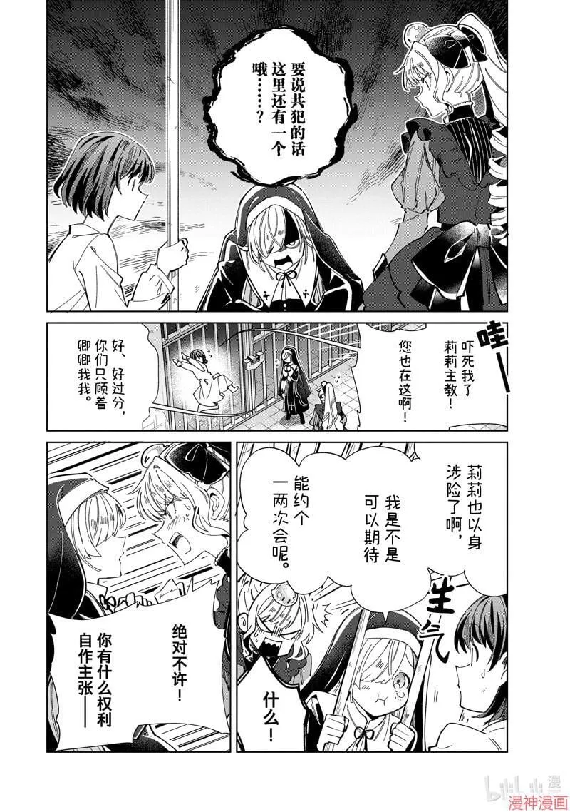 第40话 第40页