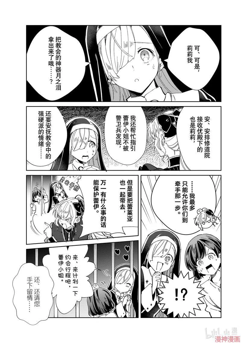 第40话 第41页