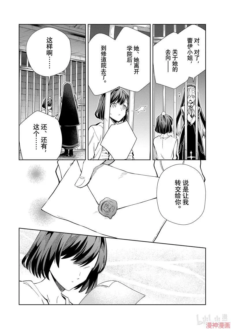 第40话 第42页