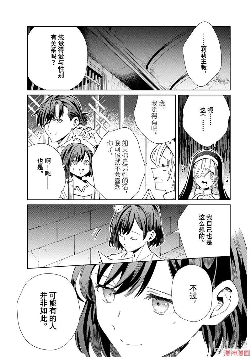 第40话 第43页