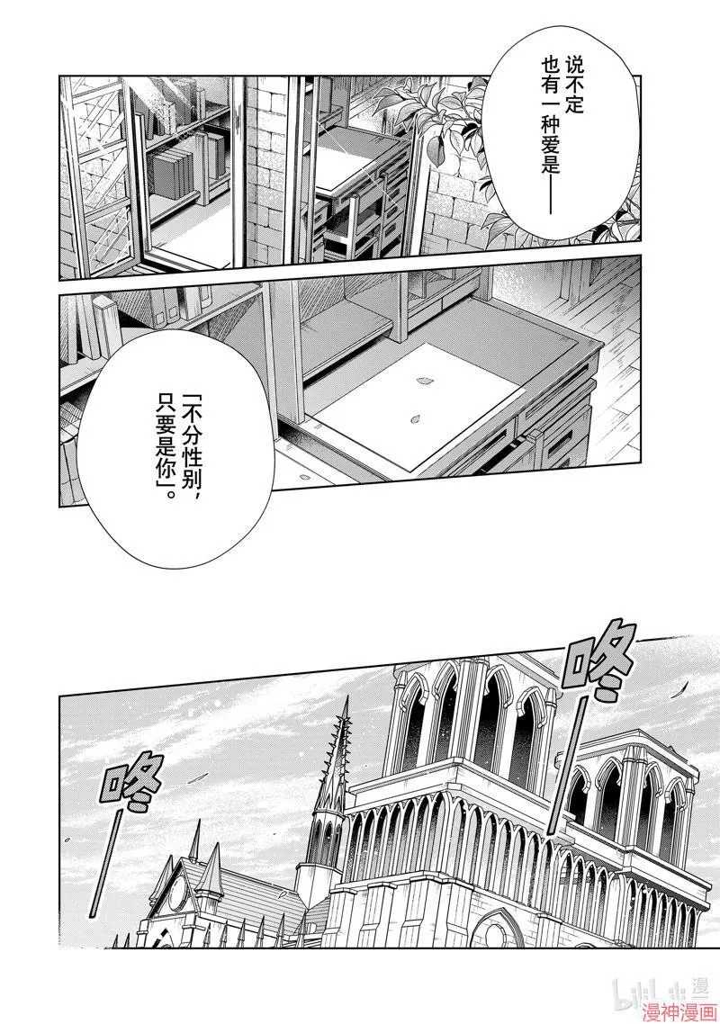 第40话 第44页