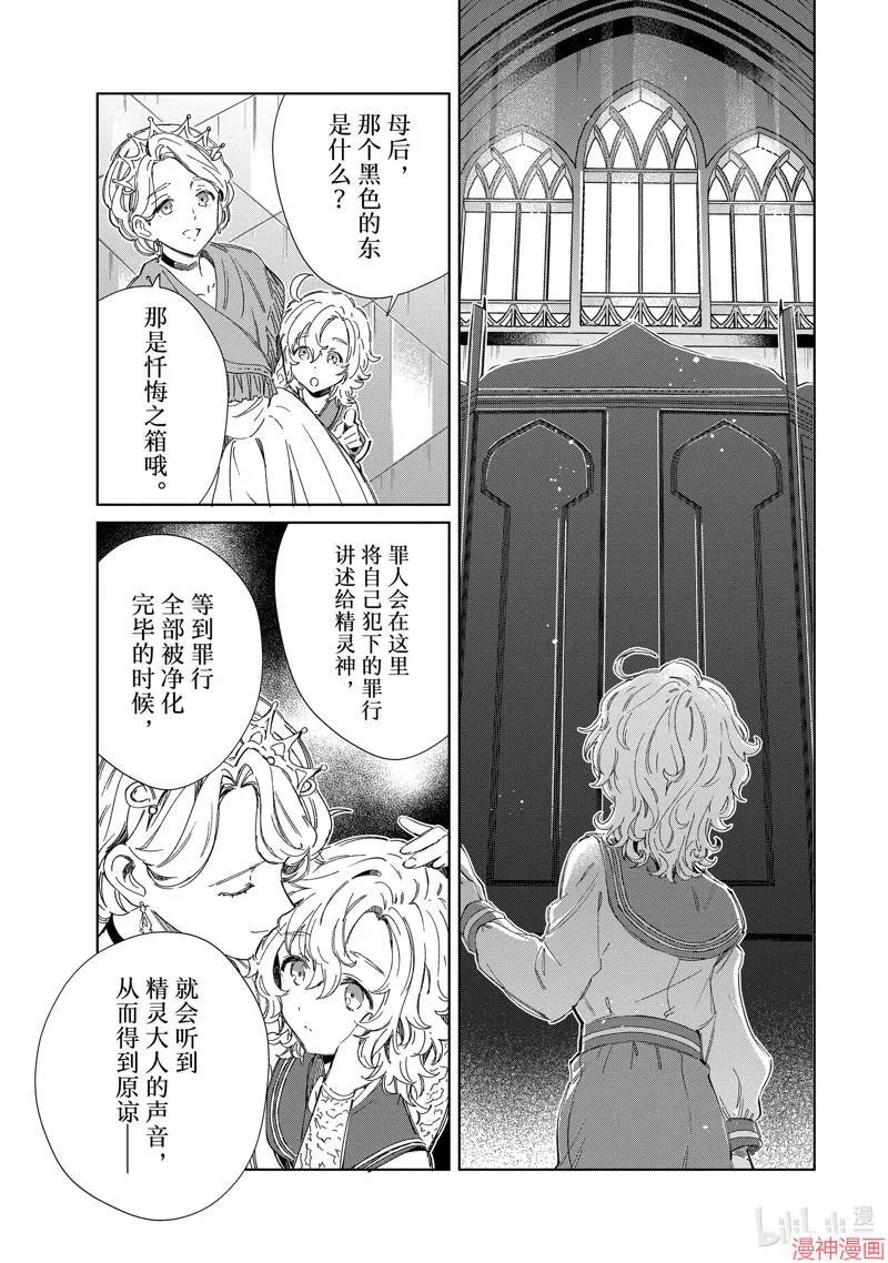 第40话 第45页
