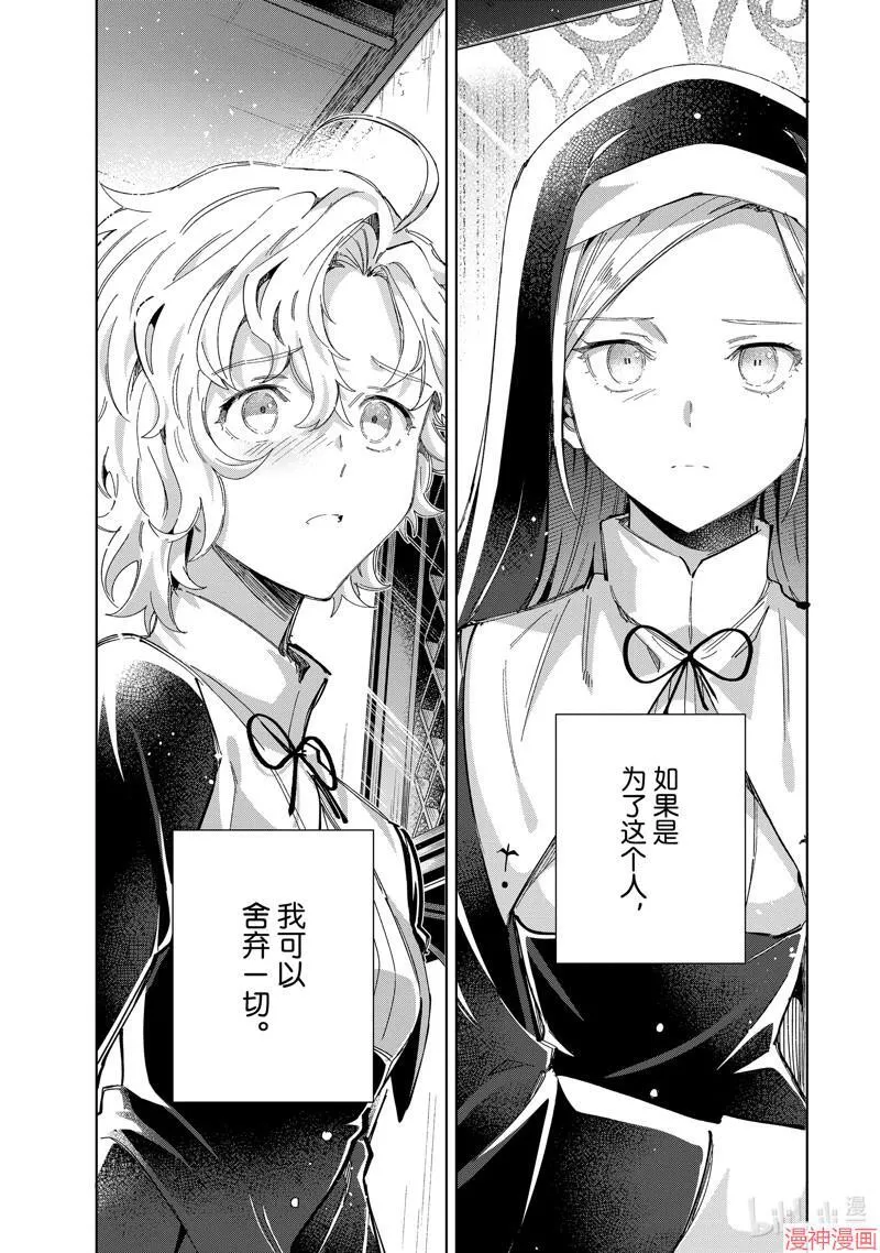 第40话 第51页