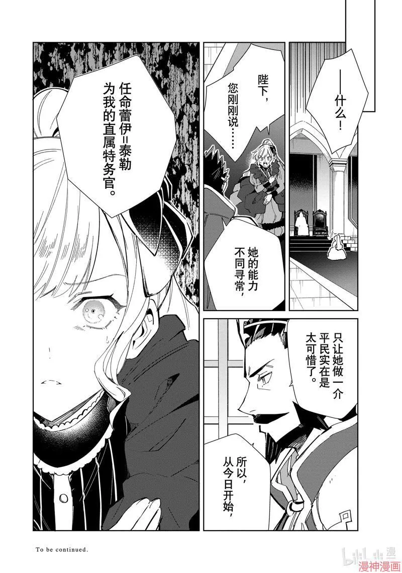 第40话 第54页