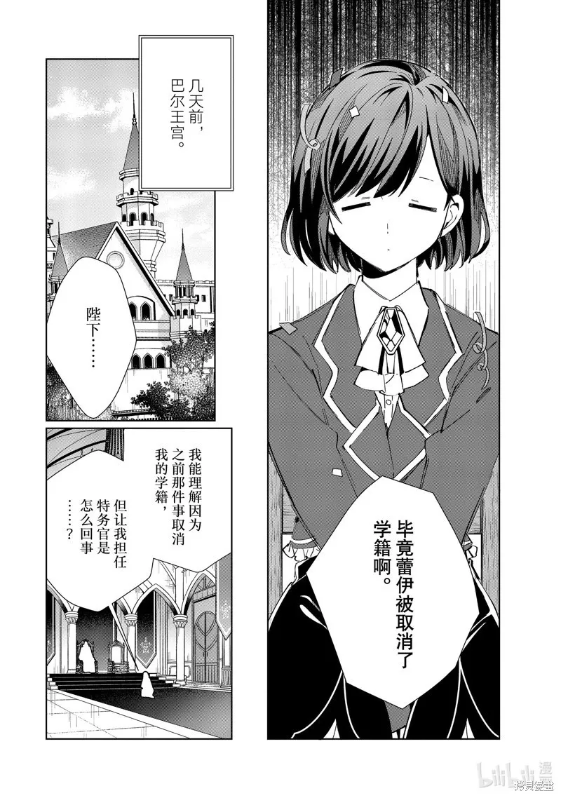 第41话 第5页