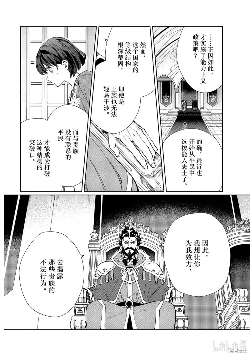 第41话 第7页