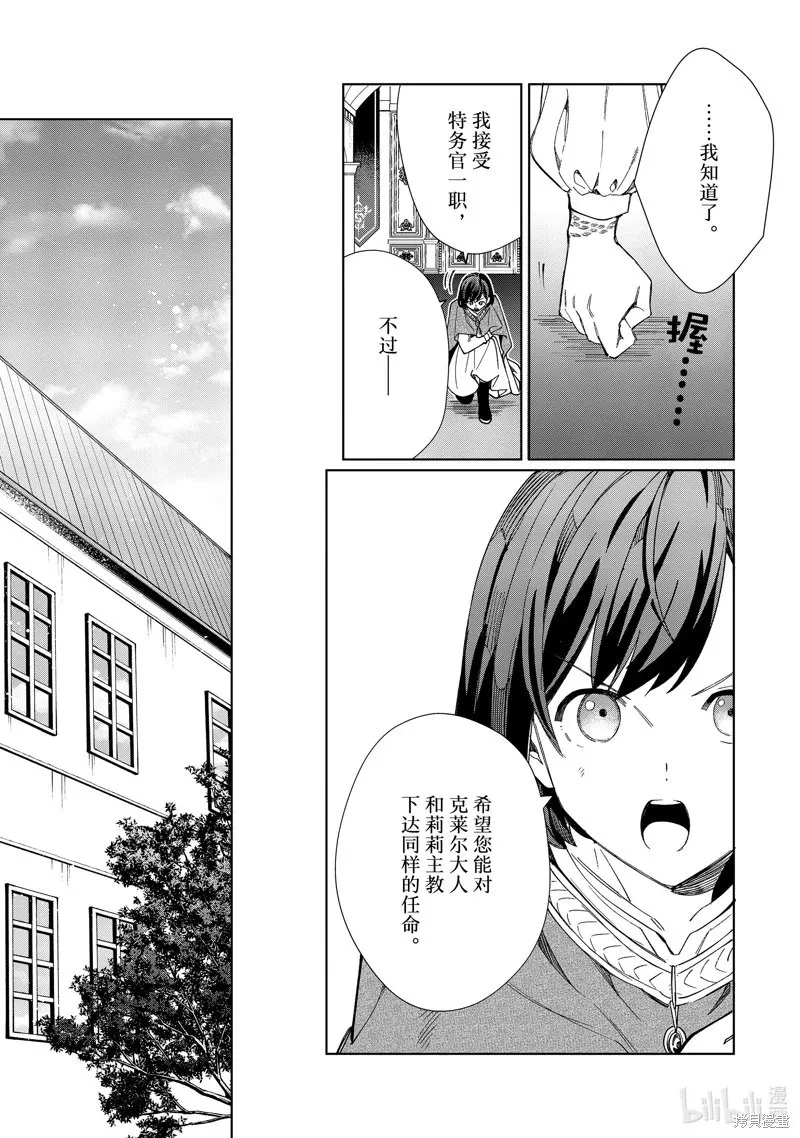 第41话 第10页