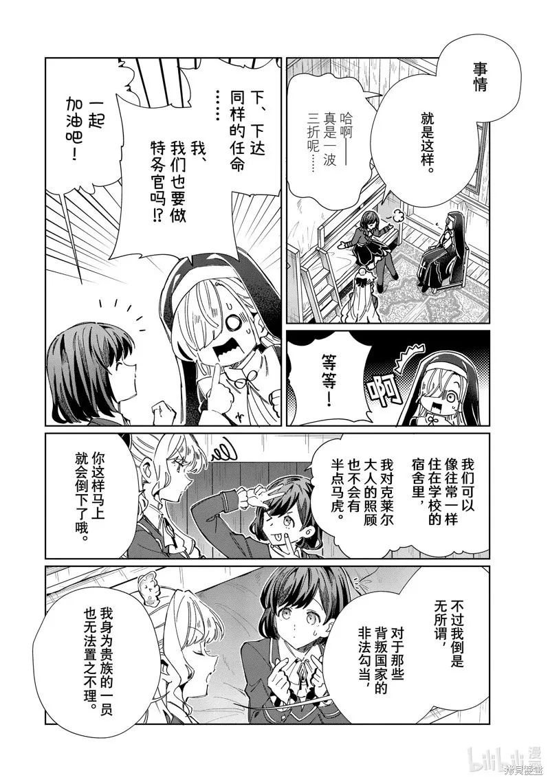 第41话 第11页