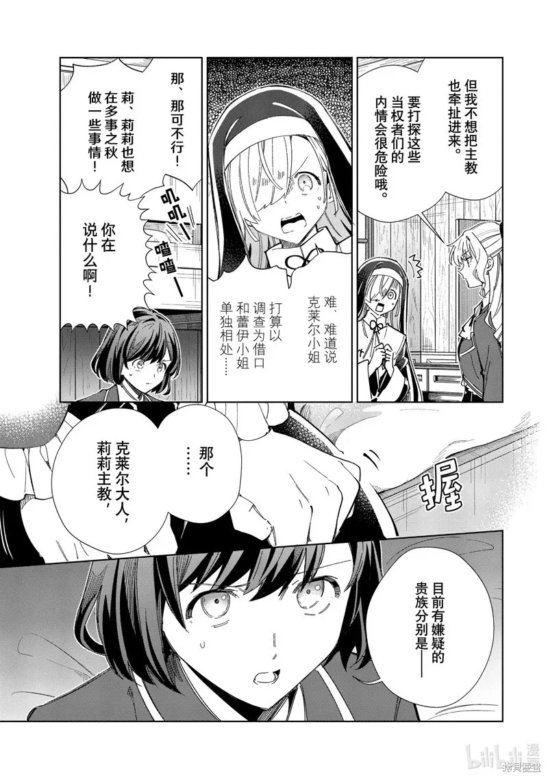 第41话 第12页