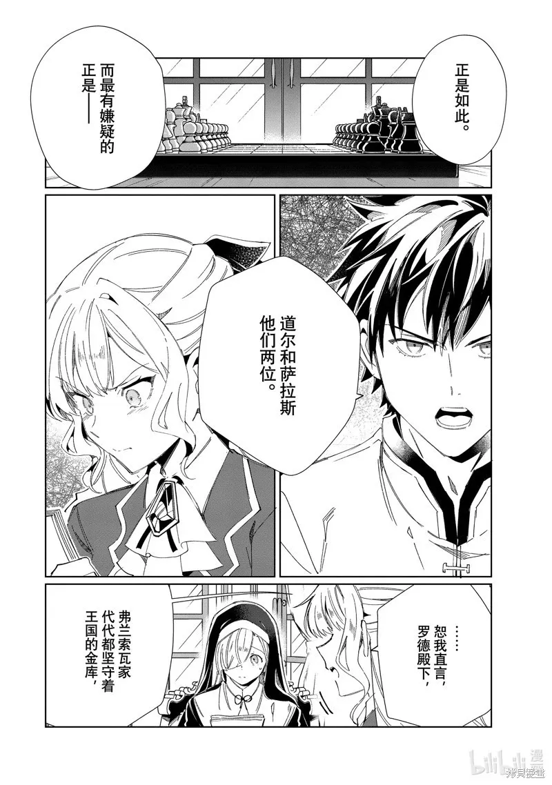 第41话 第17页