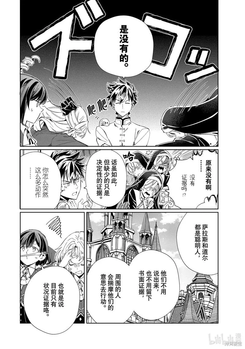 第41话 第19页