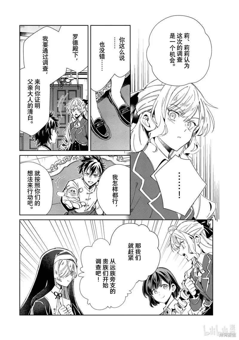 第41话 第21页