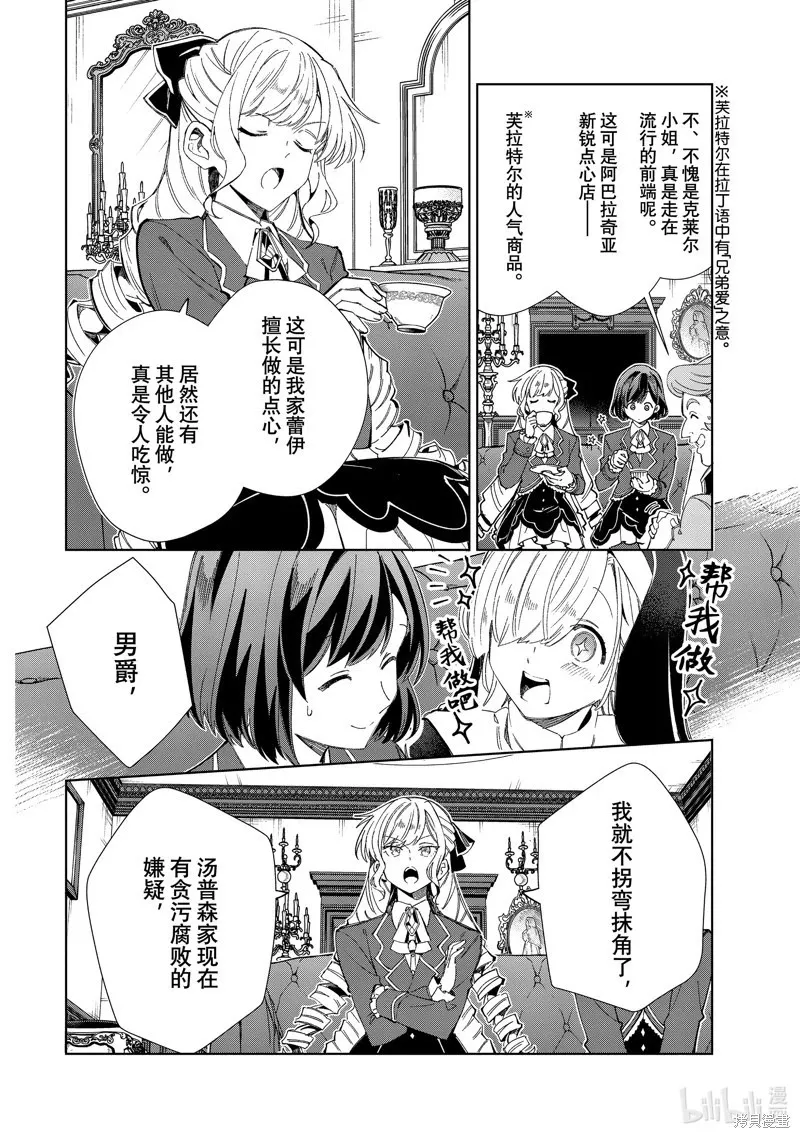 第41话 第23页